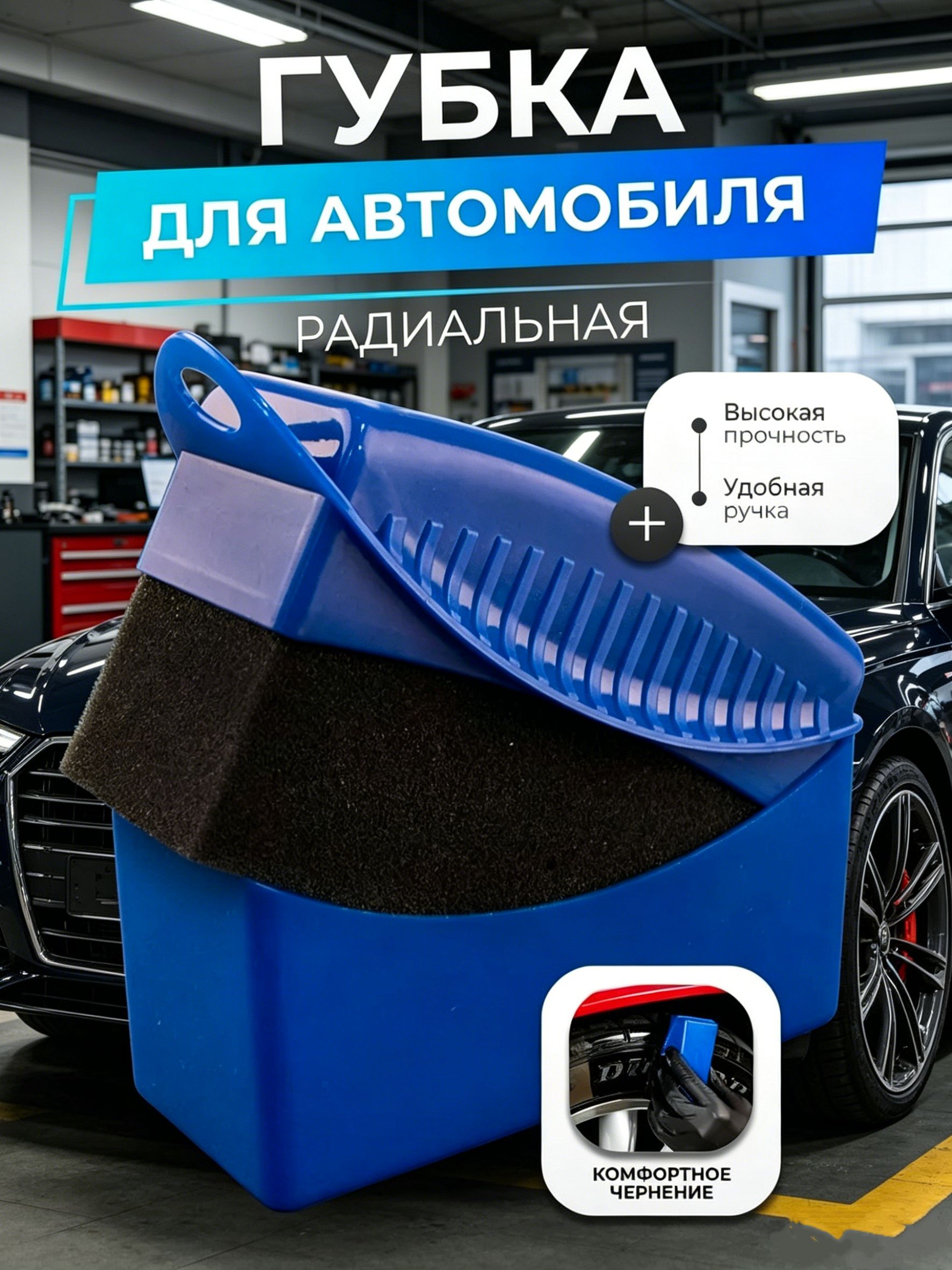 Губка автомобильная, 1 шт.