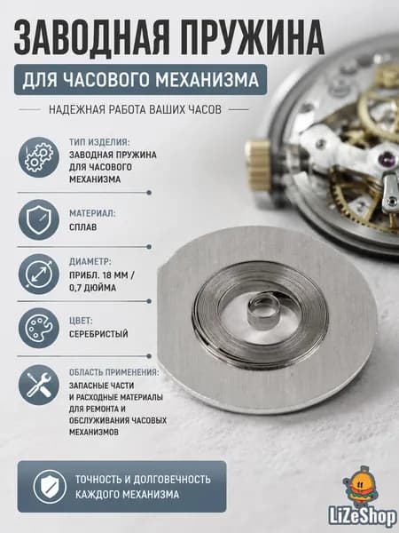Механизм часов 2836 2824 пружина для ремонта