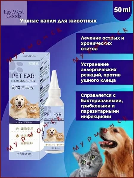 Хит продаж!Гомеопатическое средство для животных