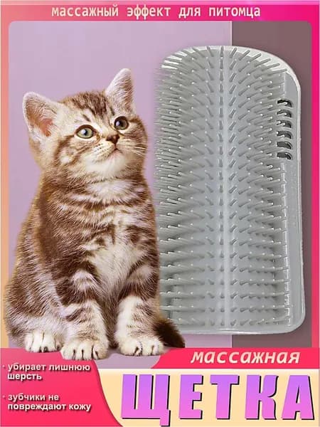 Угловой скребок для кошек, из PP пластика, для нескольких котов, крепится в угол