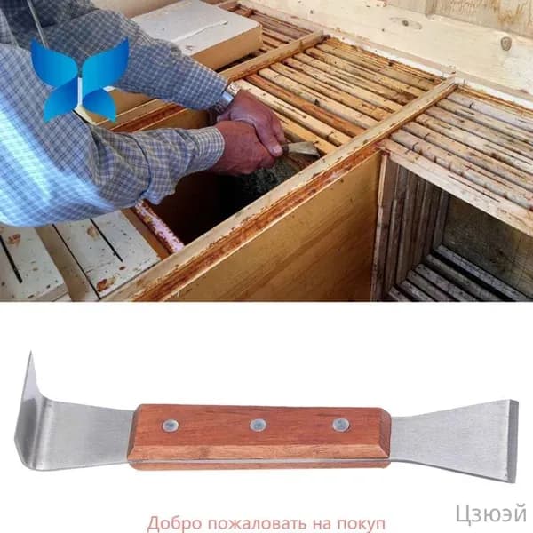 Скребок для меда с утолщенной деревянной ручкой из нержавеющей стали
