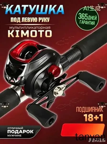 Катушка