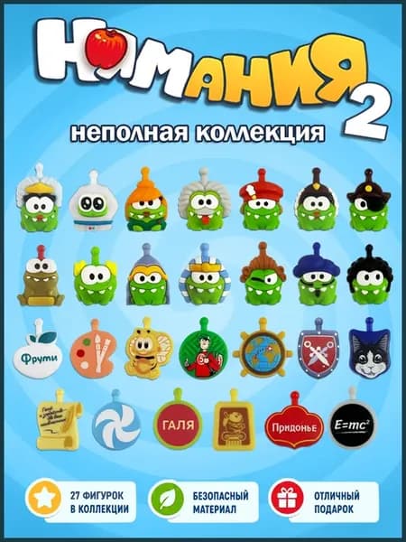 Фигурки 27 штук неполная коллекция в закрытых пакетиках