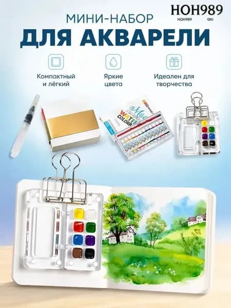 JeashCHAT Мини-коробка для акварельных красок и портативный набор книг для рисования в путешествиях
