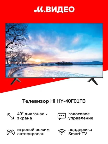 Hi Телевизор HY-40F01FB 40" Full HD, черный