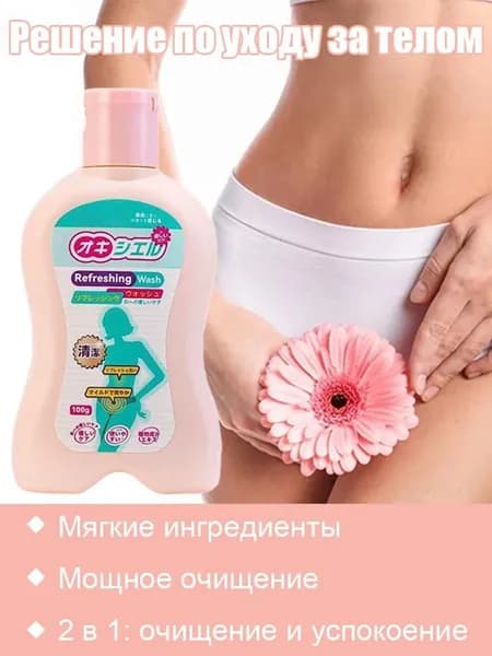 Средство для интимной гигиены 100 мл