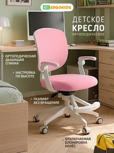 Детское кресло компьютерное для школьника