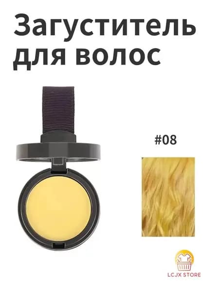 Пудра для укладки волос, 4.08 мл