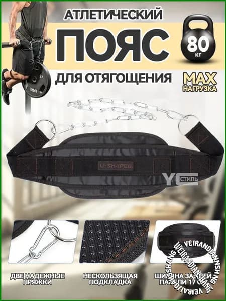 Пояс для отягощений 1шт