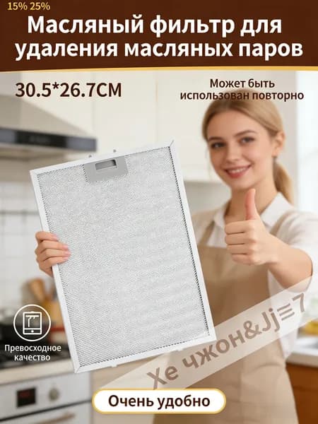 Фильтр для вытяжек Cata алюминиевый 305 x 267 мм TGAF 001