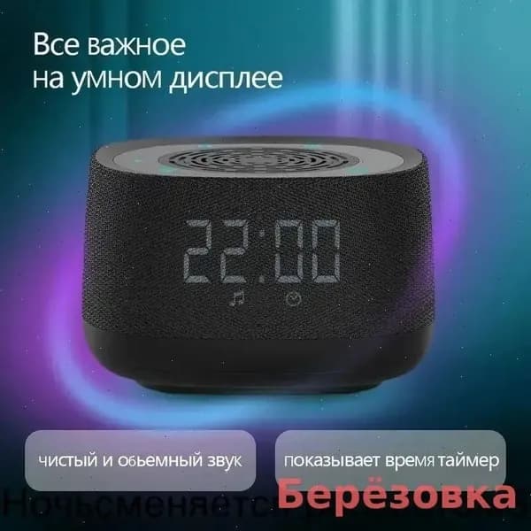 Умная колонка