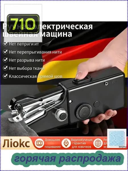 Швейная машина 2NzilxrTsT