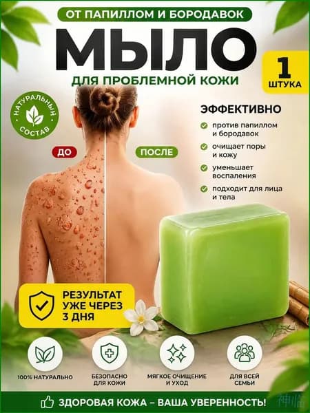 Твердое мыло