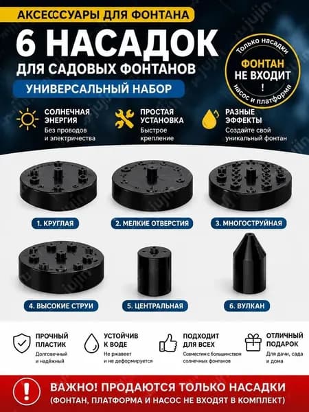 Фонтан садовый,0.15м3/час