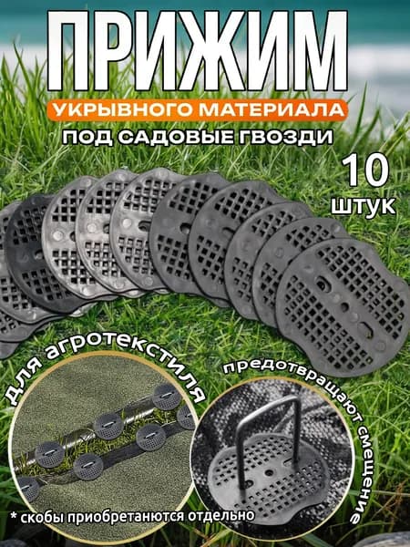 Скобы садовые 70 мм x 65 мм пиафлор 10 шт
