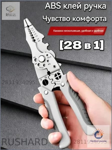 Премиум универсальный инструмент электрика 28 в 1, где реализованы намотка, зачистка и обжим
