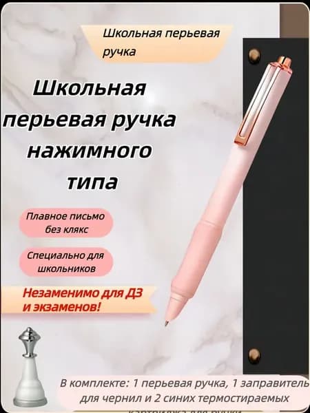 Гелевая ручка для каллиграфии, 0.38 мм, синяя