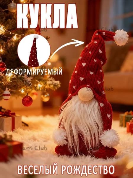 Игрушка под елку красный, высота 30 см, длина  10 см