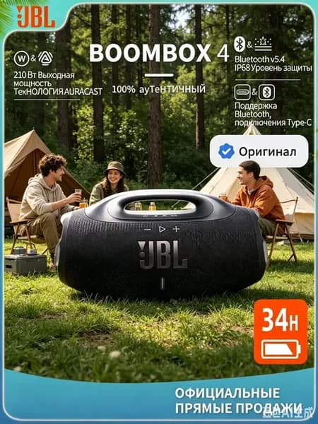 BOOMBOX 4 портативная музыкальная колонка (оригинал)