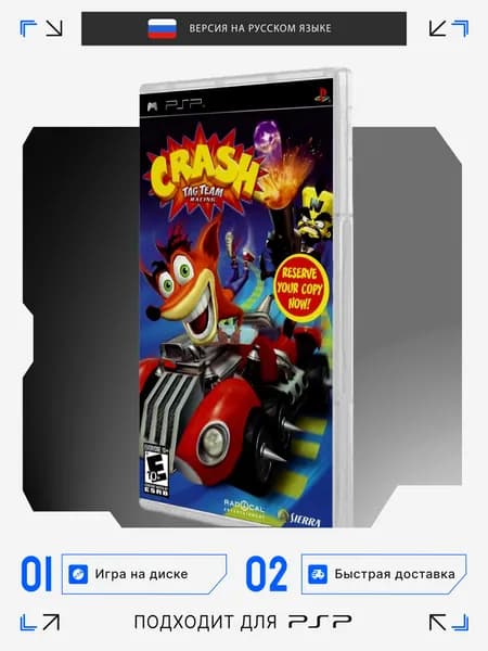 Игра  (PlayStation Portable (PSP)