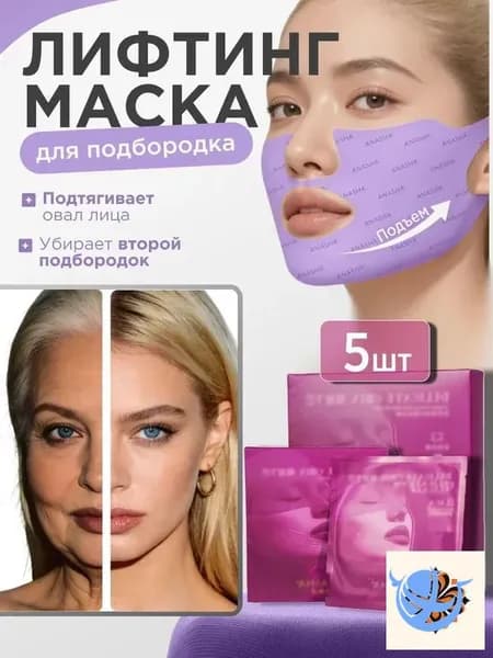 Маска косметическая Антивозрастной уход Для жирной кожи