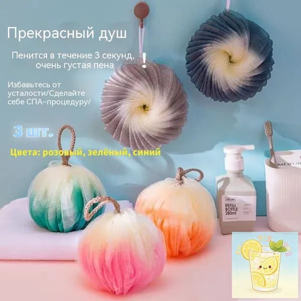 Средство для душа
