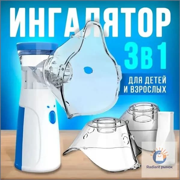 Косметологический комбайн