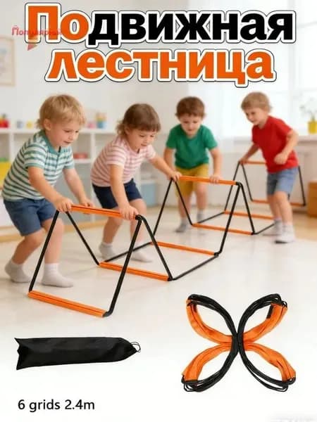 Координационная дорожка Cпортивная лестница для спорта, 8 сеток,Апельсин