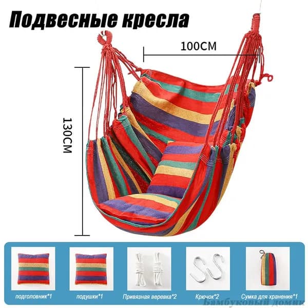 Подвесное кресло , 100