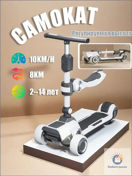 Электросамокат E78 до 10км/ч_1566601679-owz3, светло-серый