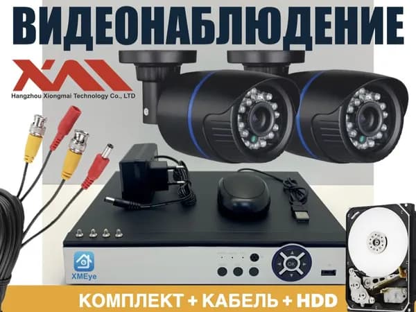 Полный комплект AHD видеонаблюдения на 2 камеры 5мП (KIT2AHD100B5MP_HDD1Tb)