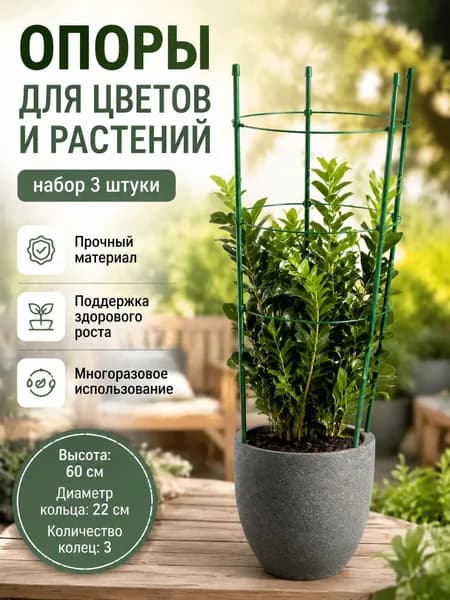 Фитомодуль,30см,1шт