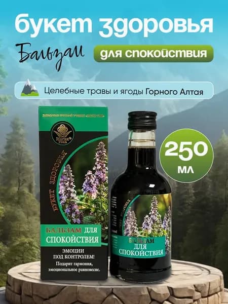Бальзам безалкогольный от стресса Букет Здоровья