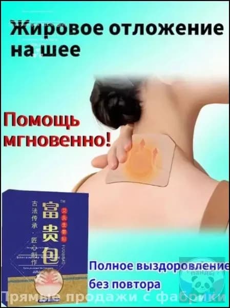 Эксклюзивные пластыри GEALFIS для коррекции осанки и шейного отдела, 20 штук, дневное и ночное применение