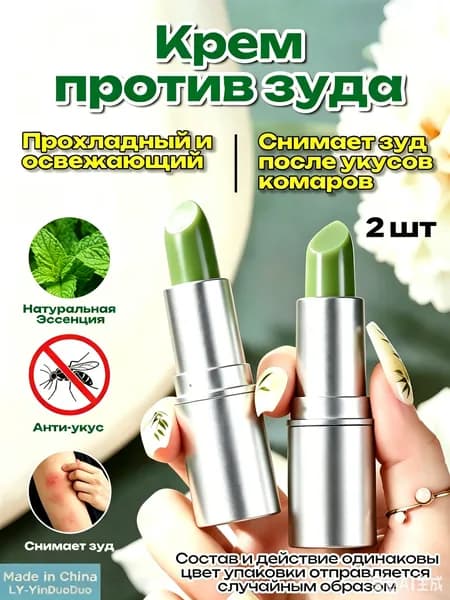 Бальзам от укусов насекомых натуральный