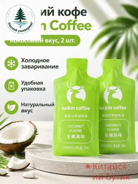 Кофе растворимый Сублимированный 200г. 2шт.