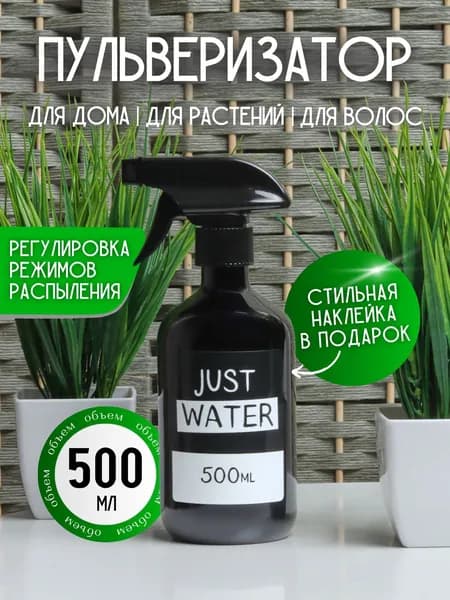 PLASTIC PRODUCT Пульверизатор, 0.5 л