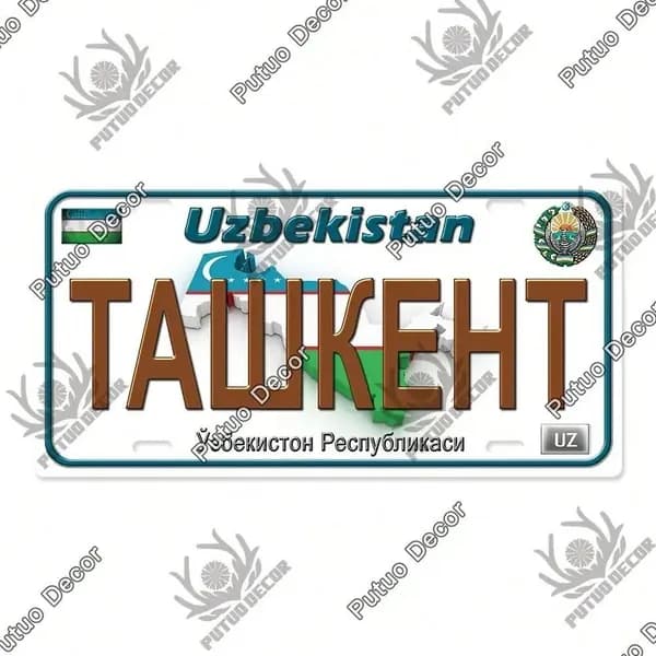 Декоративная металлическая табличка на стену Uzbekistan ТАШКЕНТ винтаж 15х30 см