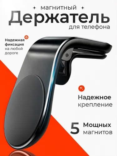 Держатель автомобильный, диагональ 8"