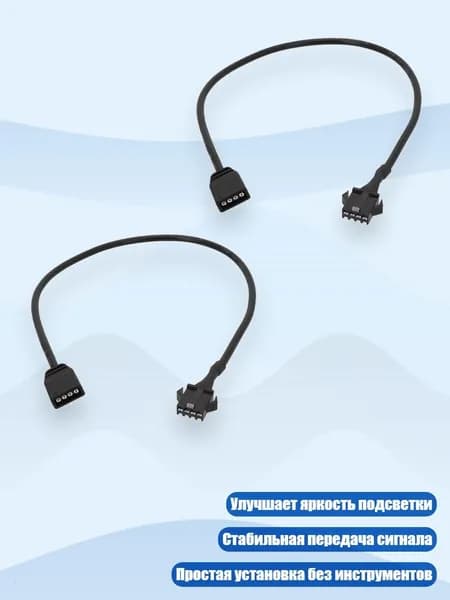 Кабель-адаптер ARGB 5V3Pin для DEEPCOOL/Lian Li, - 4-КОНТАКТНЫЙ разъем