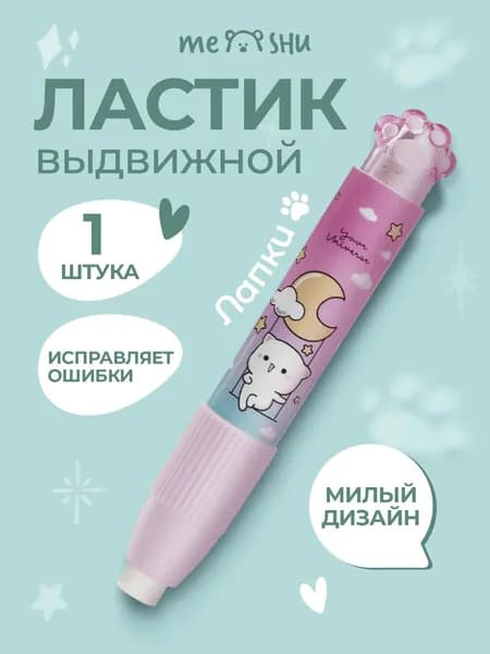 Темно розовый ластик школьный