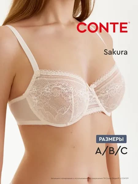 Бюстгальтер кружевной с мягкой чашкой SAKURA