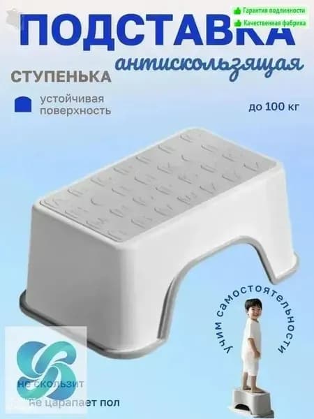 Подставка под ноги, 18.5х13.5х30 см