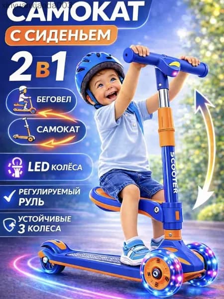 Самокат mzm-20260626223221633, оранжевый