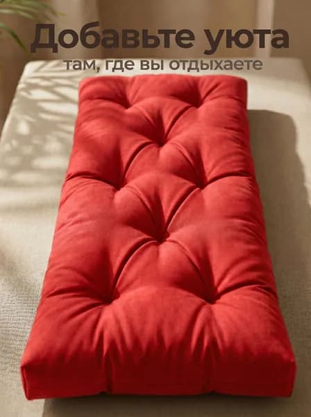 Матрас для садовой мебели 40х120 см