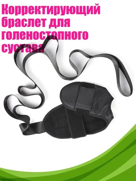 Тренажер растяжки 1SA200144_HJS