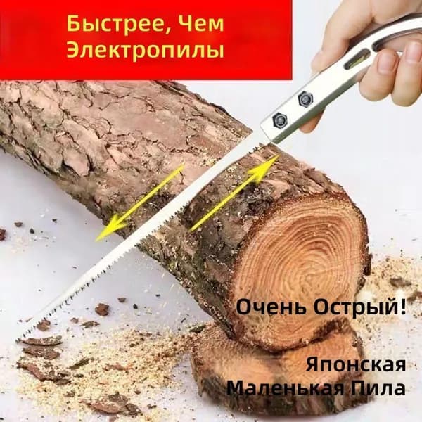 Японская ручная пила JB-250 для древесины, 250 мм, серебристая