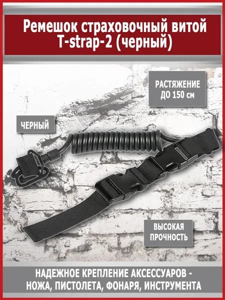 Тренчик для пистолета