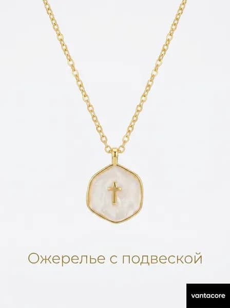 Амулет-кулон Vantacore мужской, минимализм.