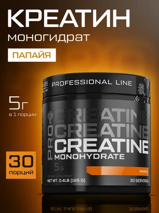 Креатин моногидрат PROLINE Creatine PURE Папайя 30 порций
